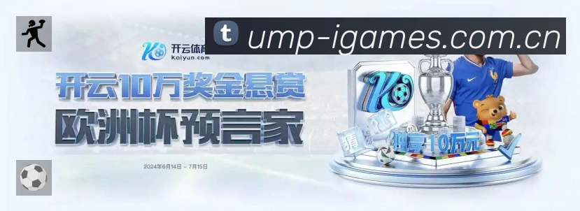 爱游戏App 功能展示
